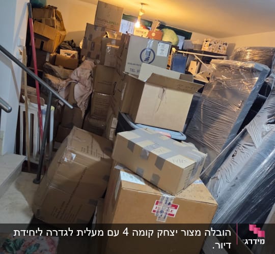 ארגזים וציוד ארוזים למעבר דירה